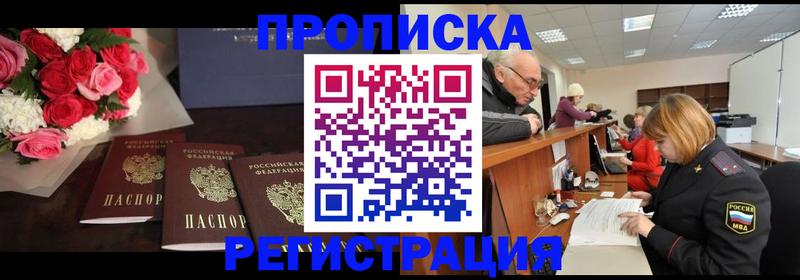 временная регистрация законно в Камчатской области