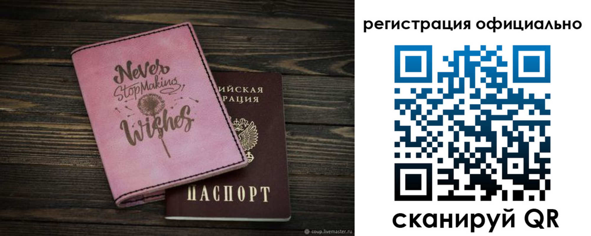 купить прописку в Камчатской области