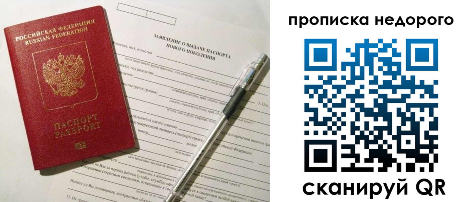временная регистрация купить в Камчатской области