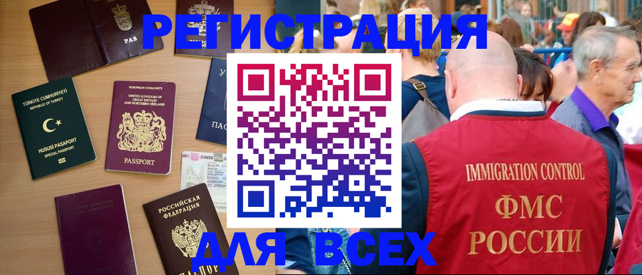 прописка от собственника в Камчатской области