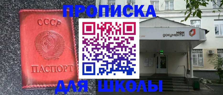 прописка поиск в Камчатской области