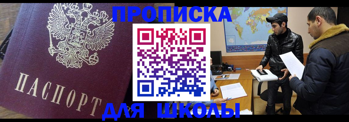 прописка гарантия в Камчатской области