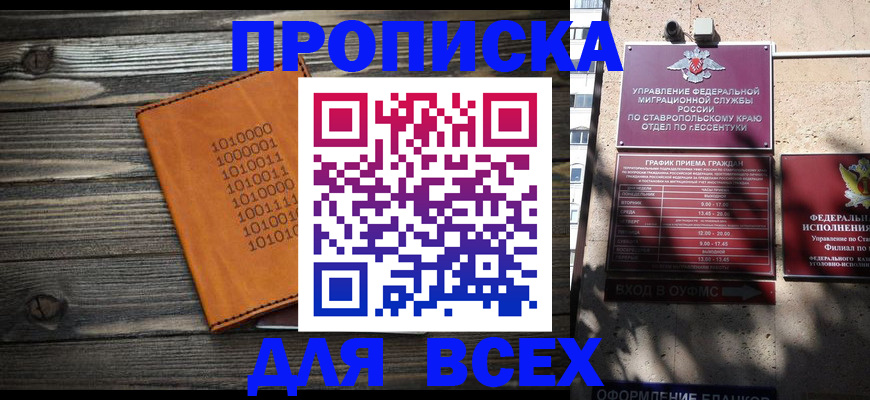 временная регистрация купить в Камчатской области