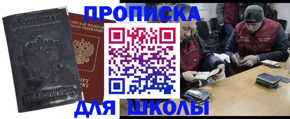 прописка для военкомата в Камчатской области