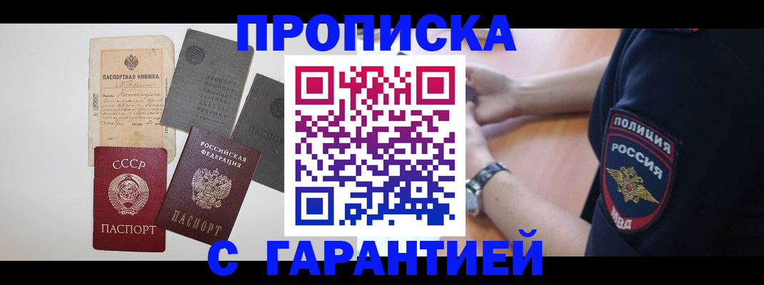 прописка для школы в Камчатской области