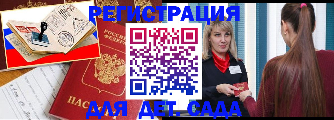временная регистрация в Камчатской области