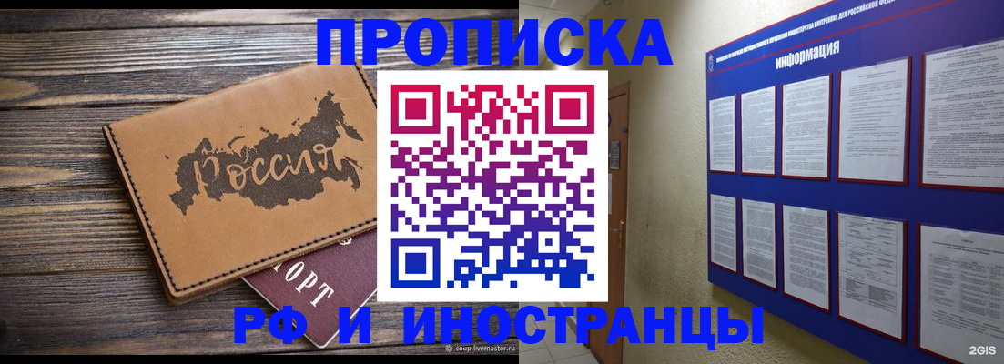 прописка штамп в Камчатской области