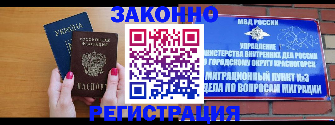 прописка для военкомата в Камчатской области